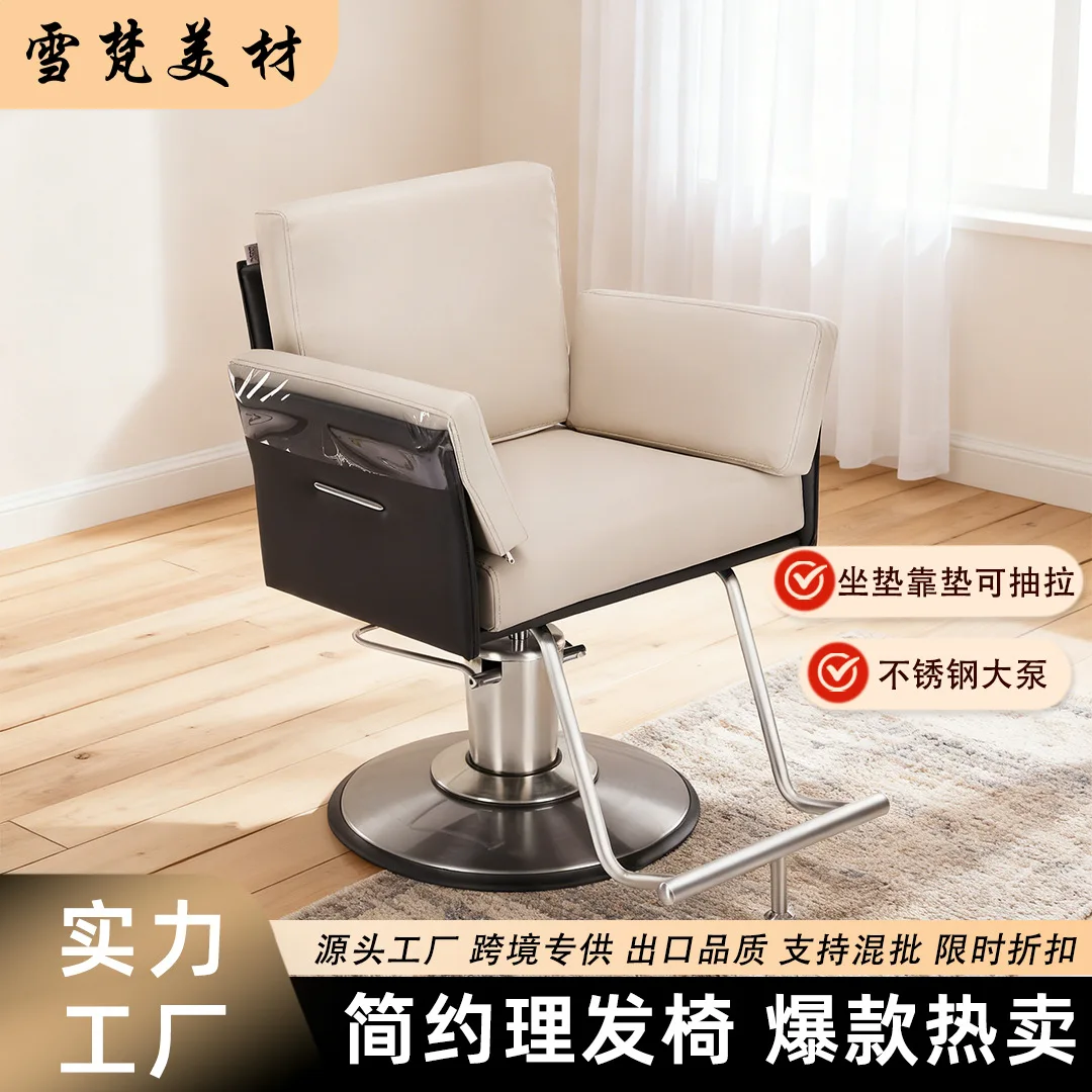 

Трансграничный парикмахерский специальный подъемный вращающийся простой стул для парикмахерской, табурет для стрижки волос, табурет для окрашивания волос