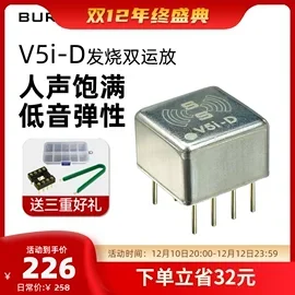 

1PCS OPHDAM Burson V5i-D audio dual op amp chip fever high fidelity upgrade 2604 muses02 xd-05