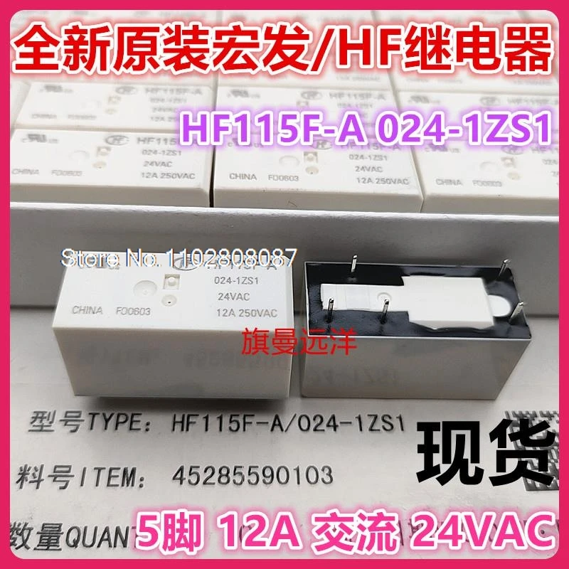 HF115F-A 2424vac 12A AC24V