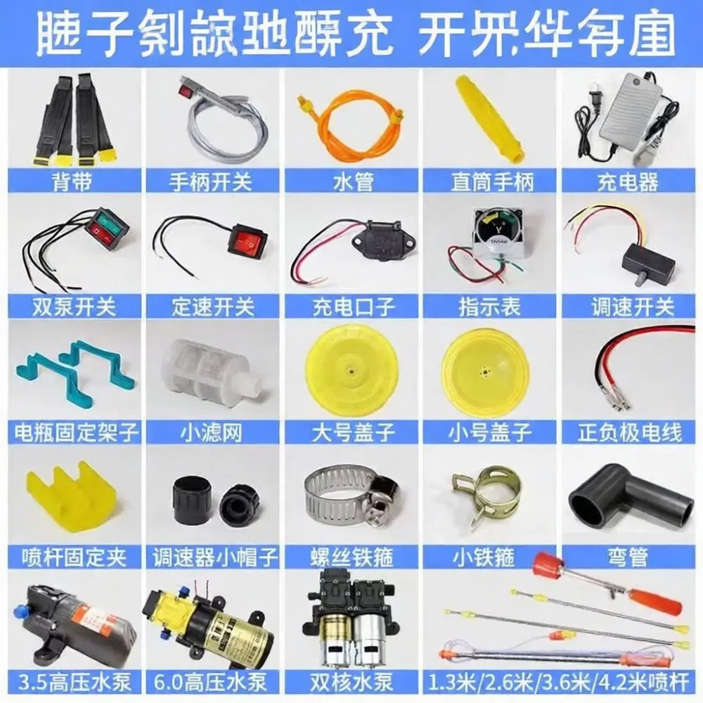 Electric Sprayer Repair Kit Speed Control Switch Charger Pump Belt Lid For Garden Lawn Irrigation Dispenser Maintenance