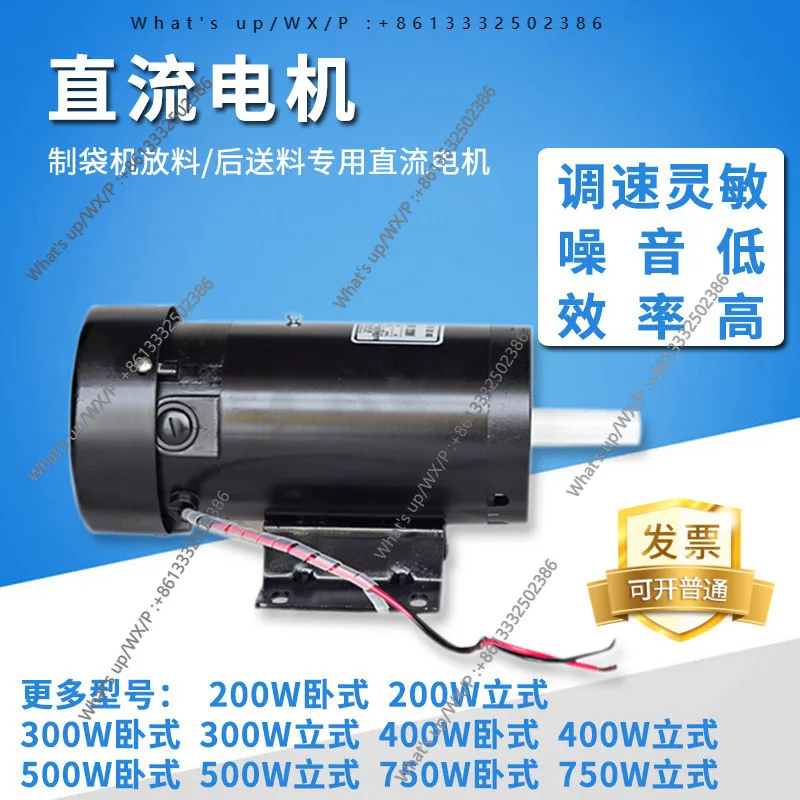 300~750W permanent magnet DC machine bag machine discharge motor 220V ZYT22-22018