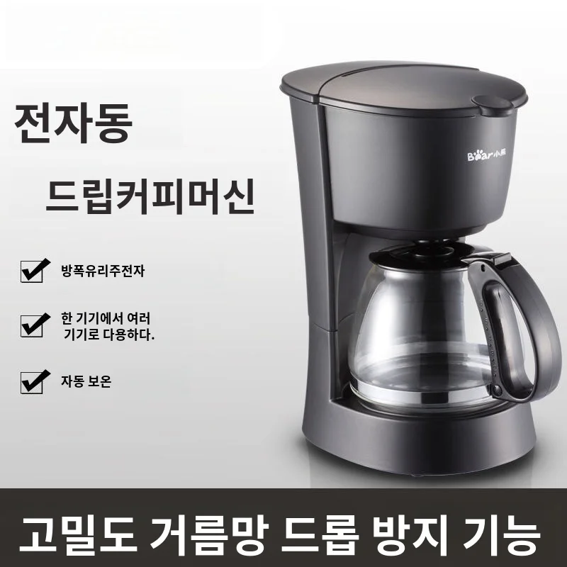 Cafetera pequeña, máquina de café por goteo constante automática, pequeña máquina de café por goteo aislante automática Chapo