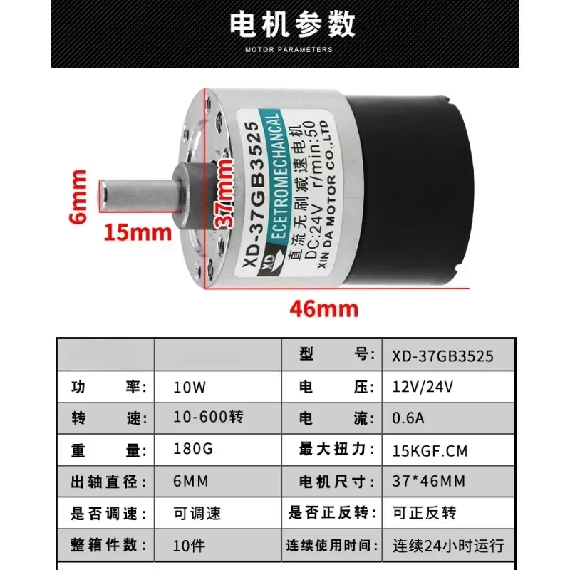 12V DC motor Motor Small brushless speed board micro slow speed 37GB3525 brushless gear motor