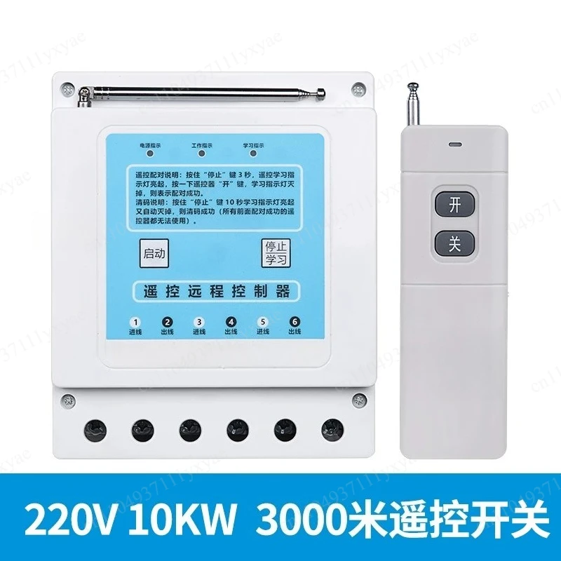Three-phase remote control switch water pump motor wireless remote control 380V power failure phase protector 220v