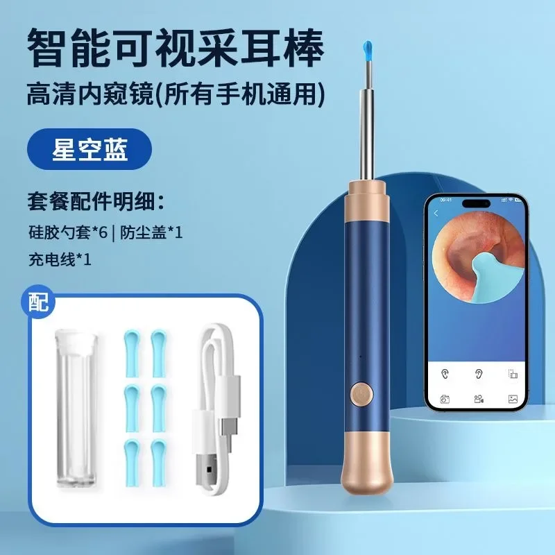 Wireless visual ear scoop, ultra-high definition visual ear pick, household luminous ear pick with light