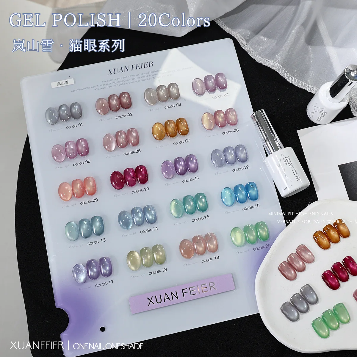 20Pcs Cat Eye Gel Polish Kit Holographic Magnetic Varnish with Display Board UV LED Soak Off Professional Nail Art