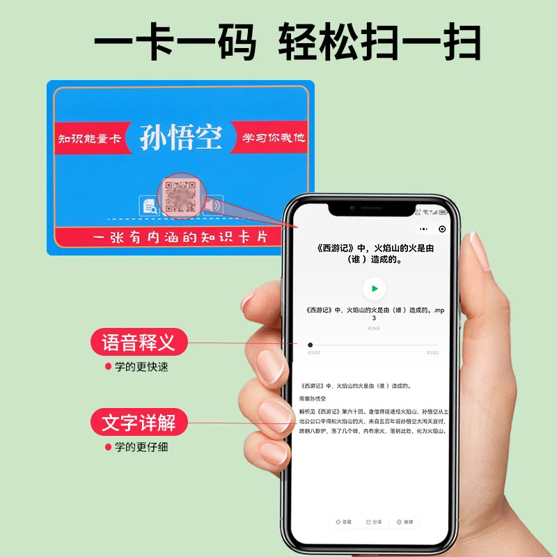 Chinese Classic Literature Trivia Cards - Journey to the West & General Knowledge Quiz Game - Educational Flash Cards