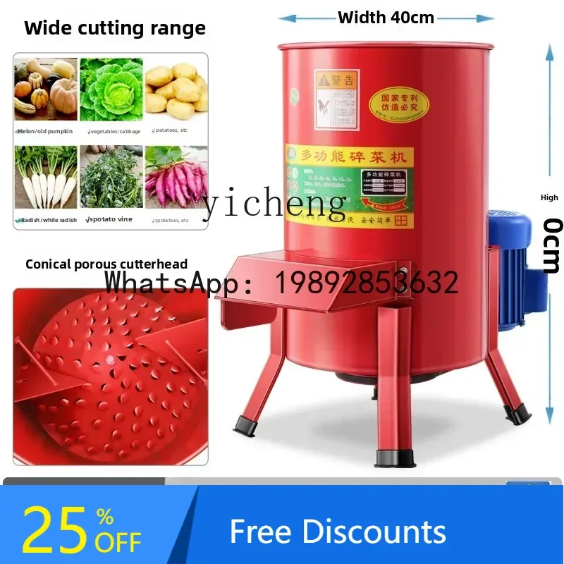 

A1 vegetable cutter chicken duck goose breeding feeding pig grass chopper pumpkin sweet potato household vegetable crusher