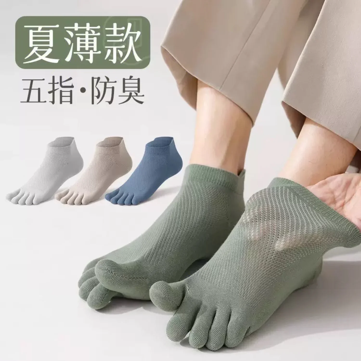 

Mens Toe Socks Summer Thin Cotton 5 Finger Breathable Anti Odor Sports Athletic Crew Socks