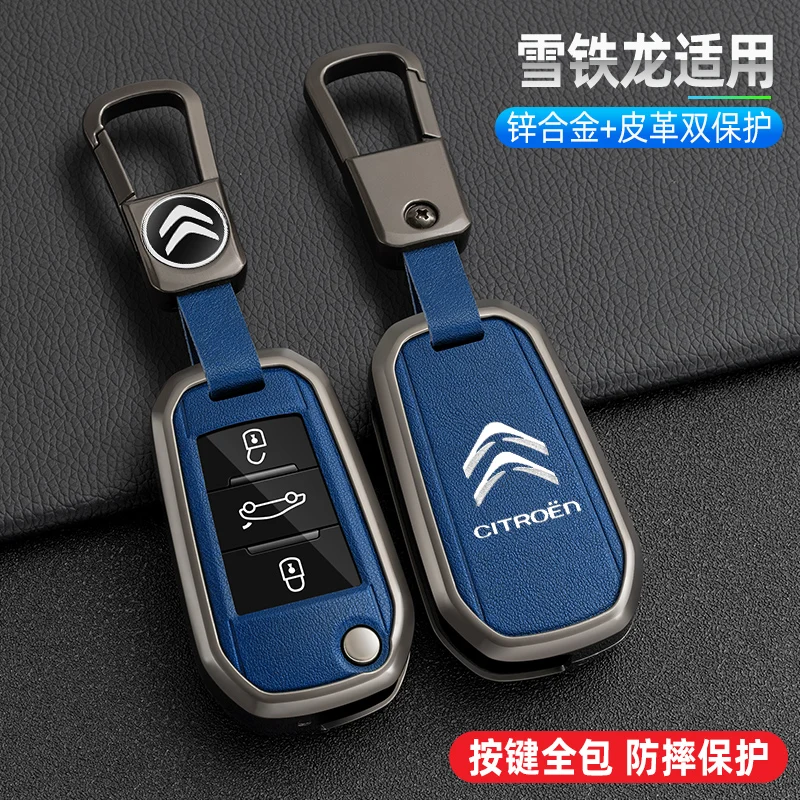 Zinc Alloy Leather Car Flip Remote Key Case Cover Protector Shell Durable Waterproof For Citroen C3 C4 CACTUS C6 C8 Accessories