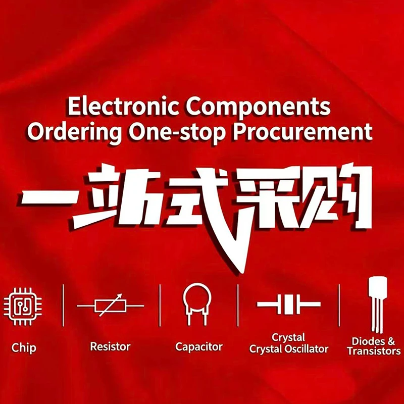 Electronic components supporting, one-stop purchasing, make up the difference, make up the link, the difference link