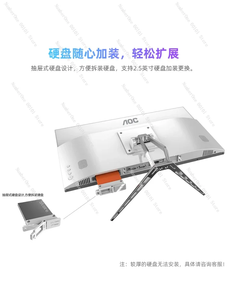23.8/27-Inch ultra-thin high definition all-in-one machine
