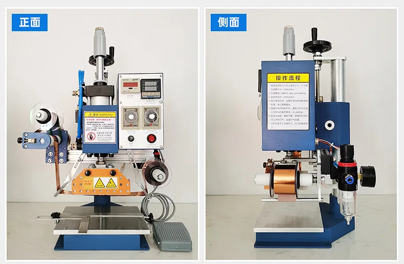 Industrial Printing Machine Bronzing Machine Trademark Logo Hot Stamping Machine