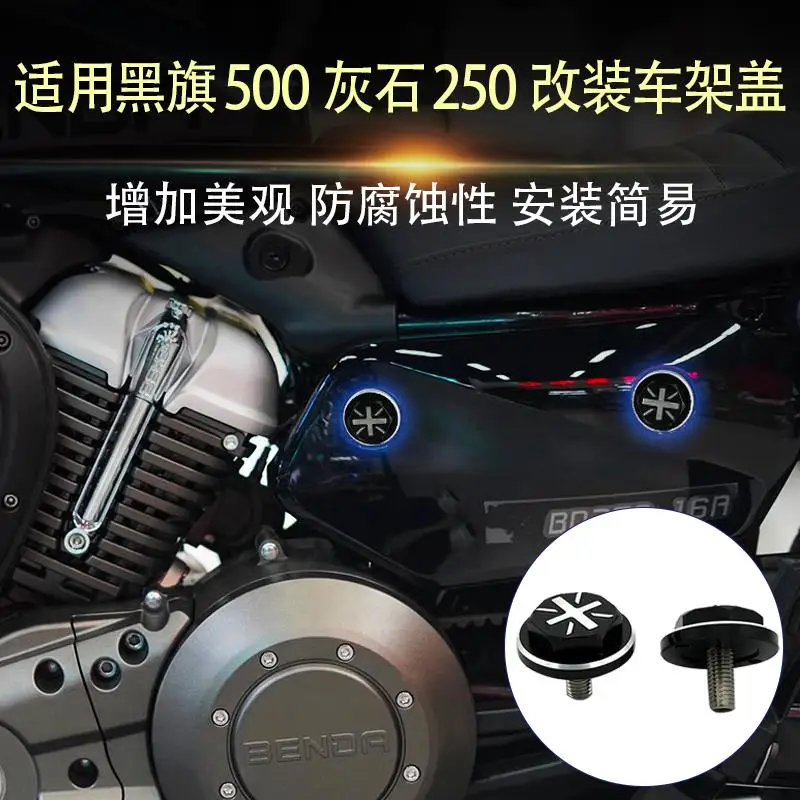 FOR BENDA ROCK 250 300 Dark Flag 500 BD500 Cruiser Chinchilla 450 500 Motorcycle Frame Dust Cap Aluminum Trim Cover Accessories