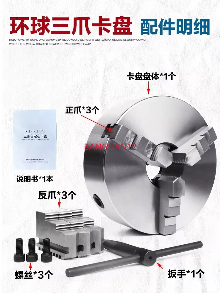 Three-jaw chuck machine tool three-grasp precision manual