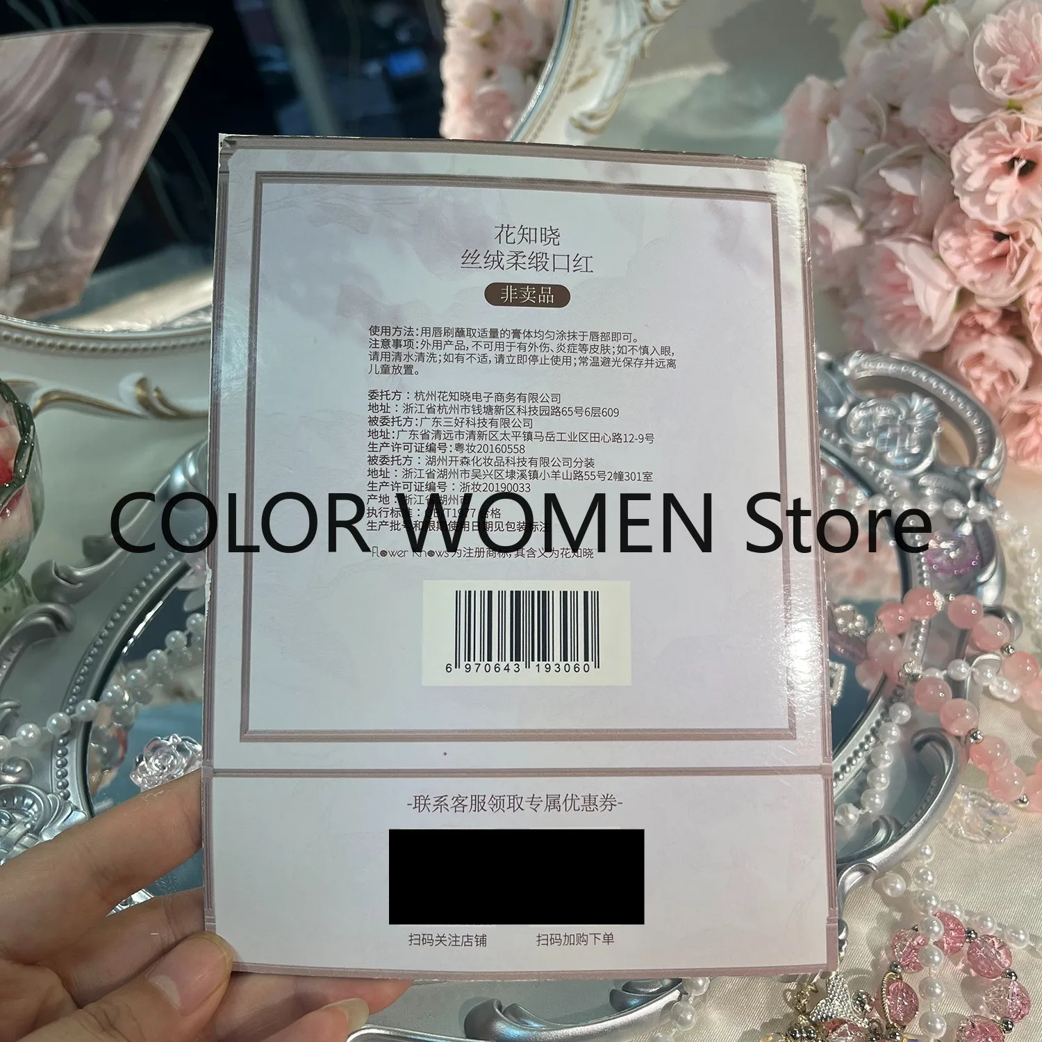Flower Knows Flower Goddess Velvet Soft Lipstick Sample Book
