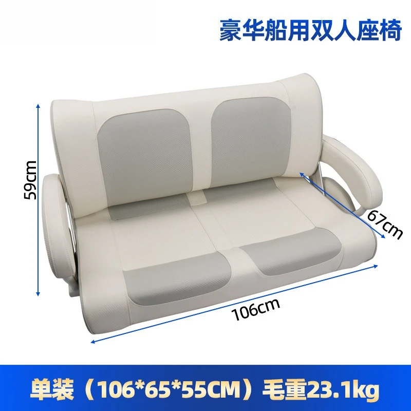 Marine Seat Speedboat Yacht Double Sofa Chair Aluminum Boat PVC Sunscreen Double Seat Durable Marine