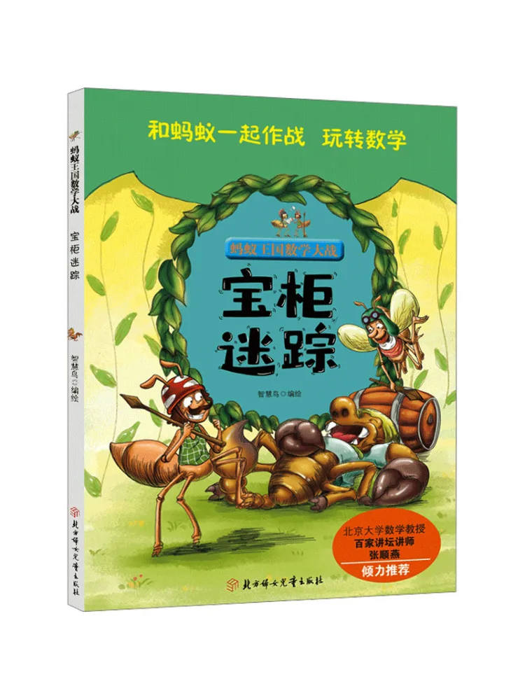 

Книга-Winshare Treasure Cabinet Тайна