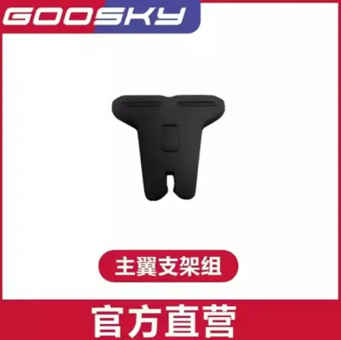GOOSKY S1 LEGEND 3D RCヘリコプターアクセサリー用スペアパーツリスト