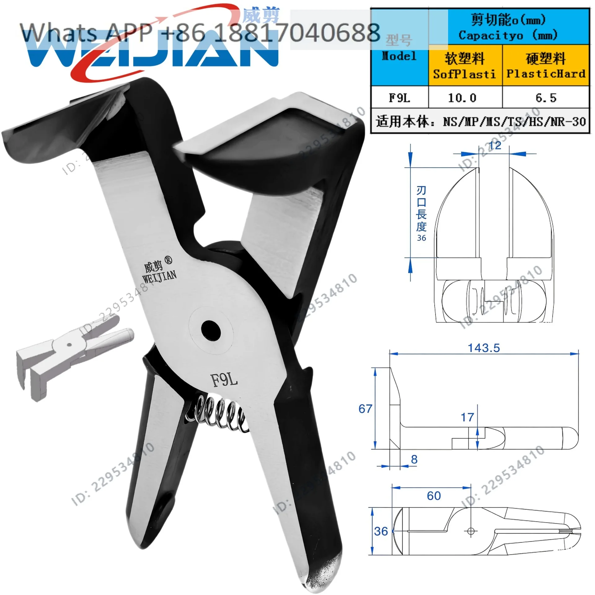 F9L F9LW F7L N30AL cutter head, pneumatic shear, plastic nozzle L-shaped right angle pliers 90 degrees right angle
