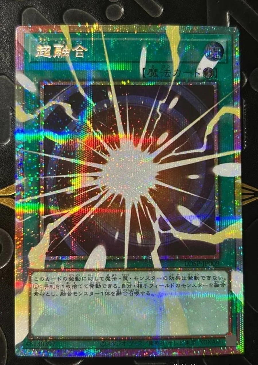 yugioh-konami-duel-monsters-losp-jp009-super-polymerization-prismatic-secret-over-frame-rare-japanese-collection-mint-card