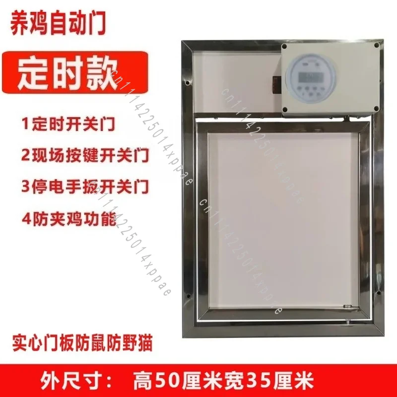 Wireless Remote Automatic Coop Door Opener For Farm Poultry Breeding Intelligent Timing WiFi Chicken House Door Control Module