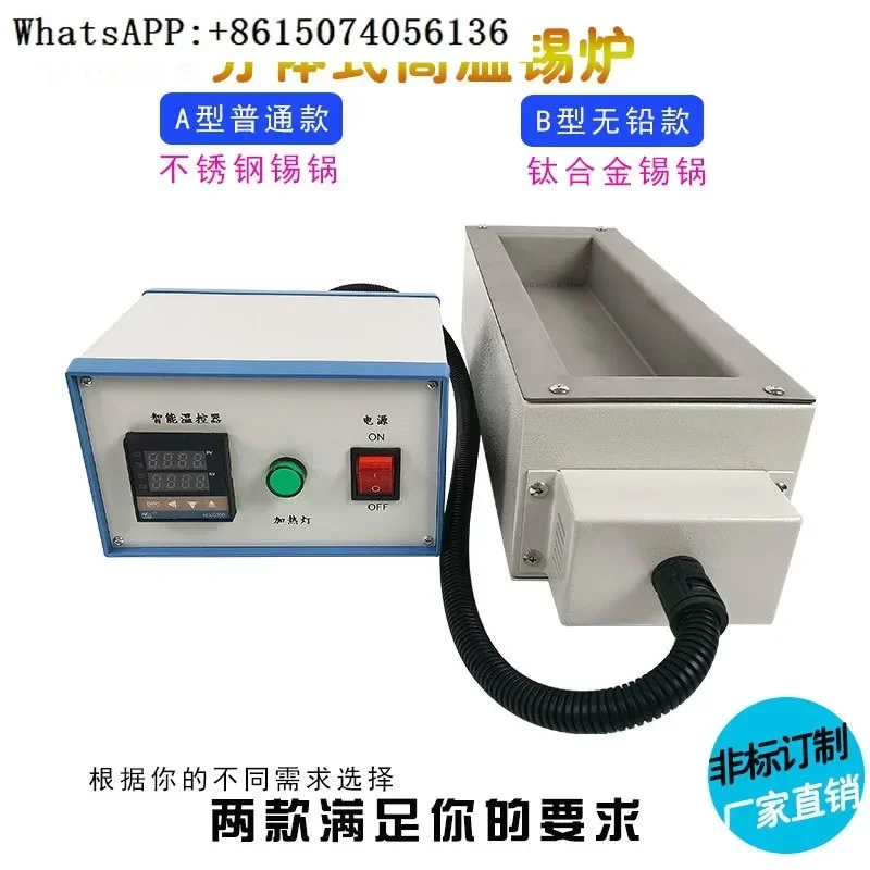 Pure titanium high-temperature tin furnace immersion welding machine Tin furnace split electric melting tin pot Pure titanium