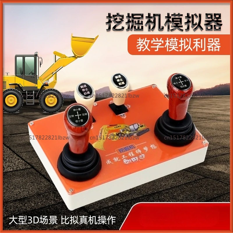 Excavator Teaching Simulator Handle, Driving Computer Simulation Operation, Manual Practice Learning, Teaching Software Handle
