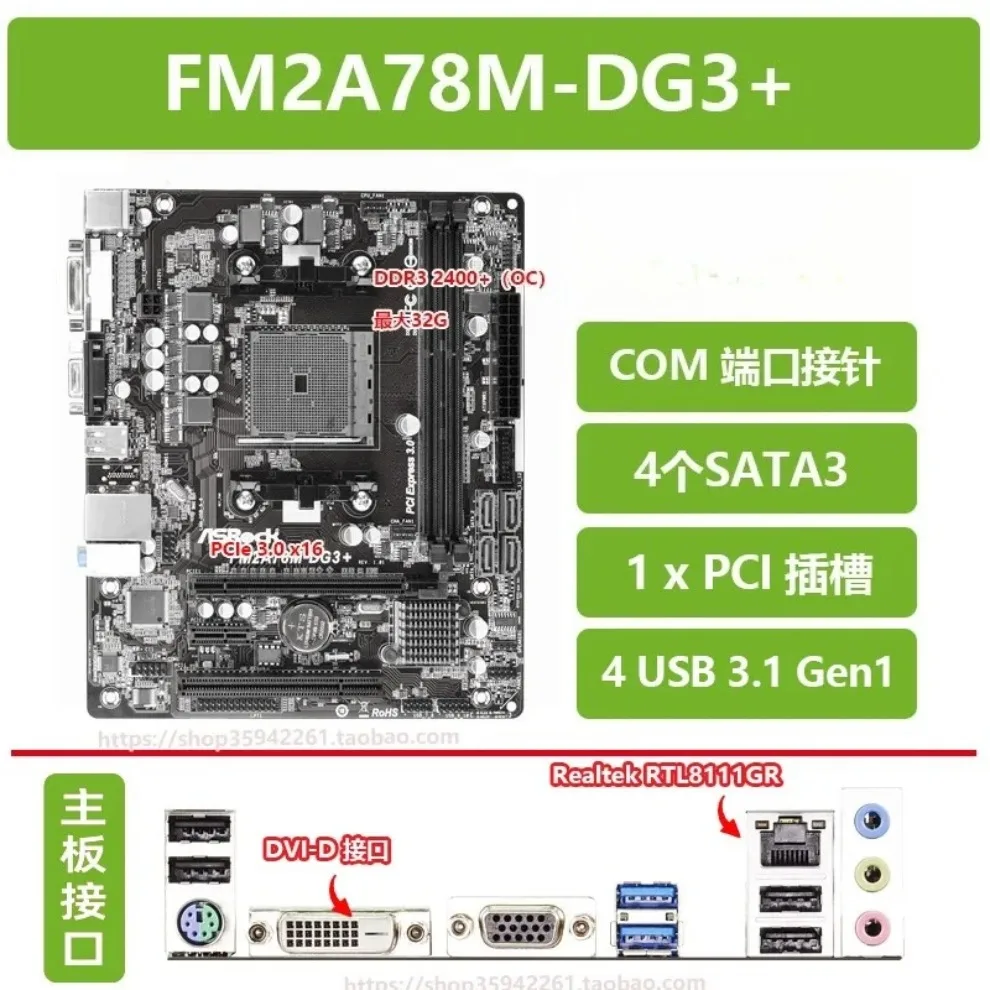 Used For ASRock FM2A58M FM2A68M FM2A78M FM2A78 DG3 PRO3 HD FM2+main board   (store code: 0738)
