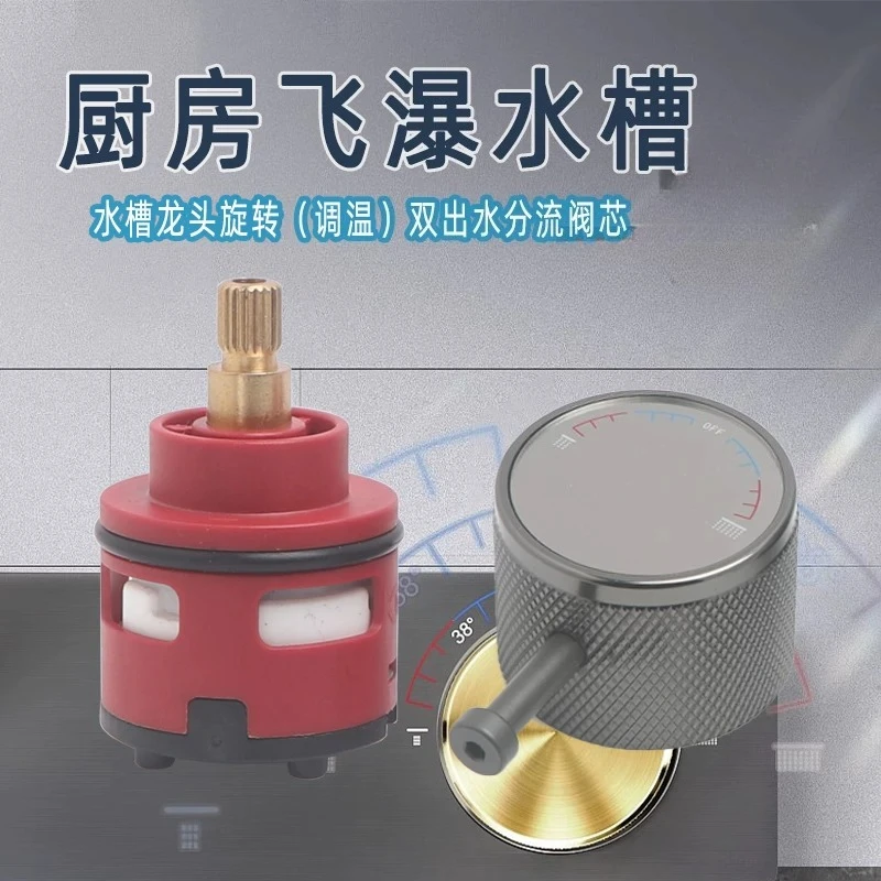 Faucet water separation and temperature adjustment integrated core knob ceramic hot and cold water mixing switch