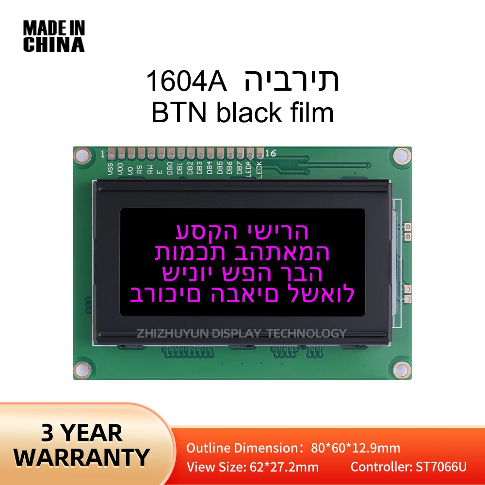 

Source Manufacturer 1604A Hebrew Character LCD Module BTN Black Film Purple Character Industrial Display Screen 3.6-Inch