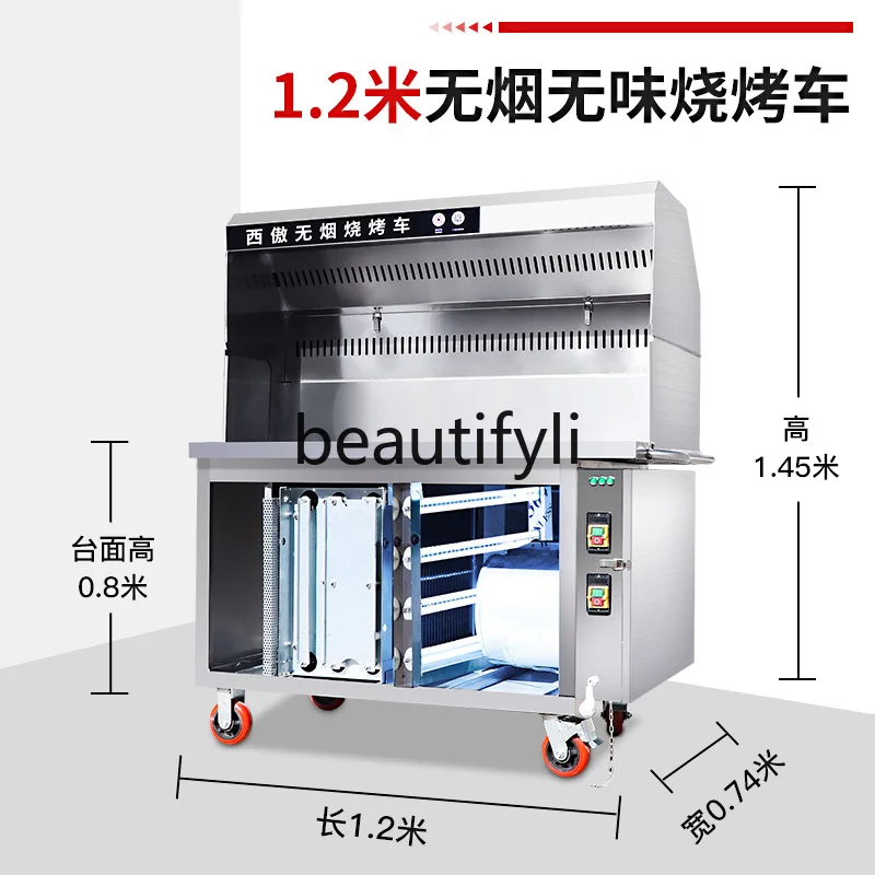 Smokeless BBQ Cart Purification BBQ Grill Environmental Protection Deodorization Oil Fume Purifier BBQ Rack Commercial