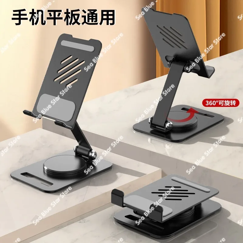 All-metal aluminum alloy rotatable mobile phone holder, desktop foldable mobile phone tablet holder