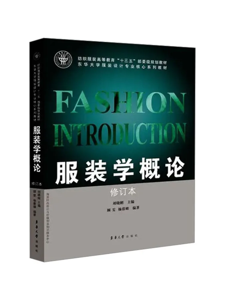 Book-Winshare Introduction To Clothing Science Revised Edition