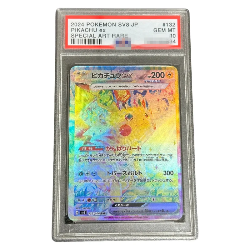 

DIY 2024 PTCG JAPANESE SV8 SUPER ELECTRIC BREAKER #132 PIKACHU ex SAR Authentication Grade 10 Collection Card