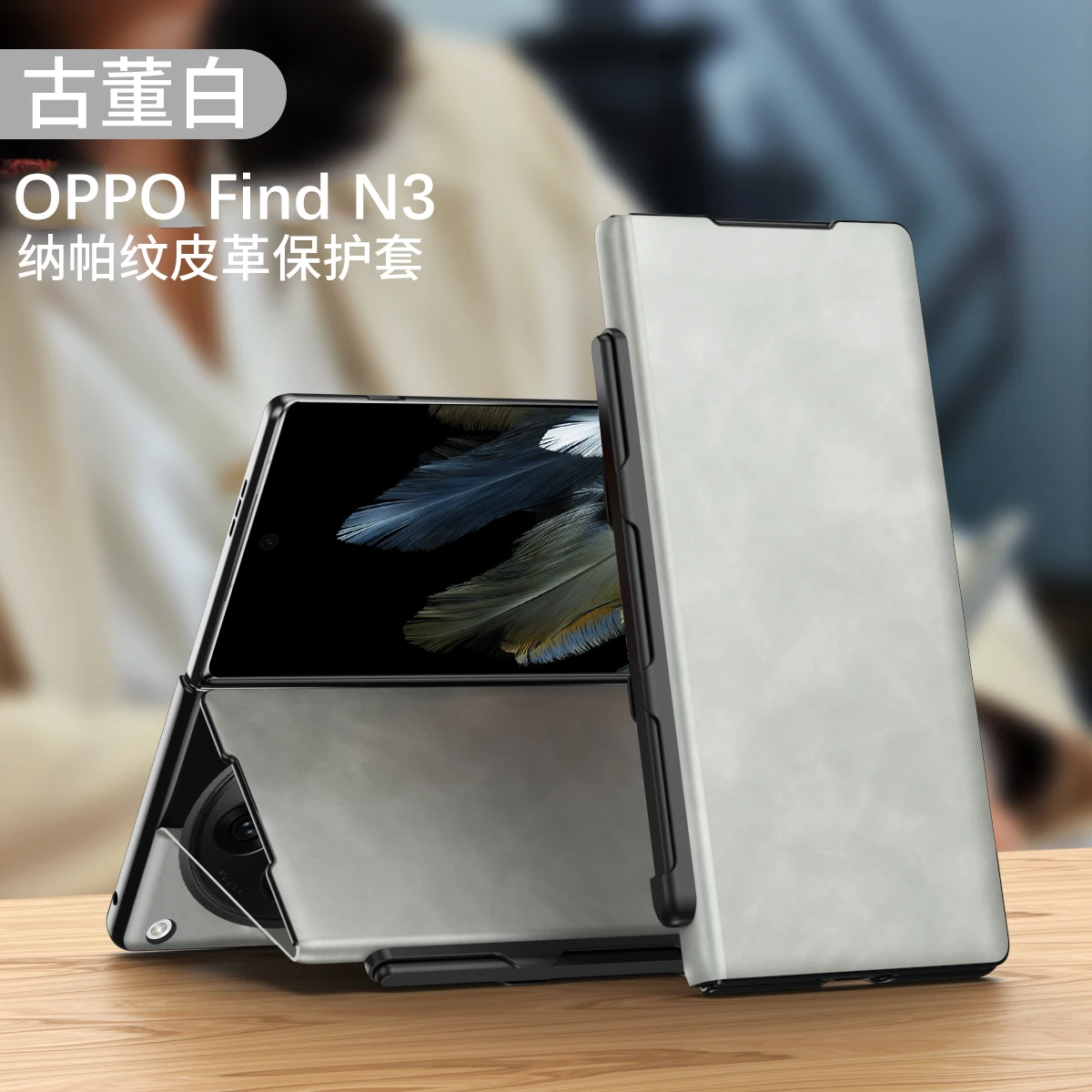 Imitation Leather Pattern Protective Cover for OPPO Find N3 Celebrity Series, Fashionable and Anti-drop