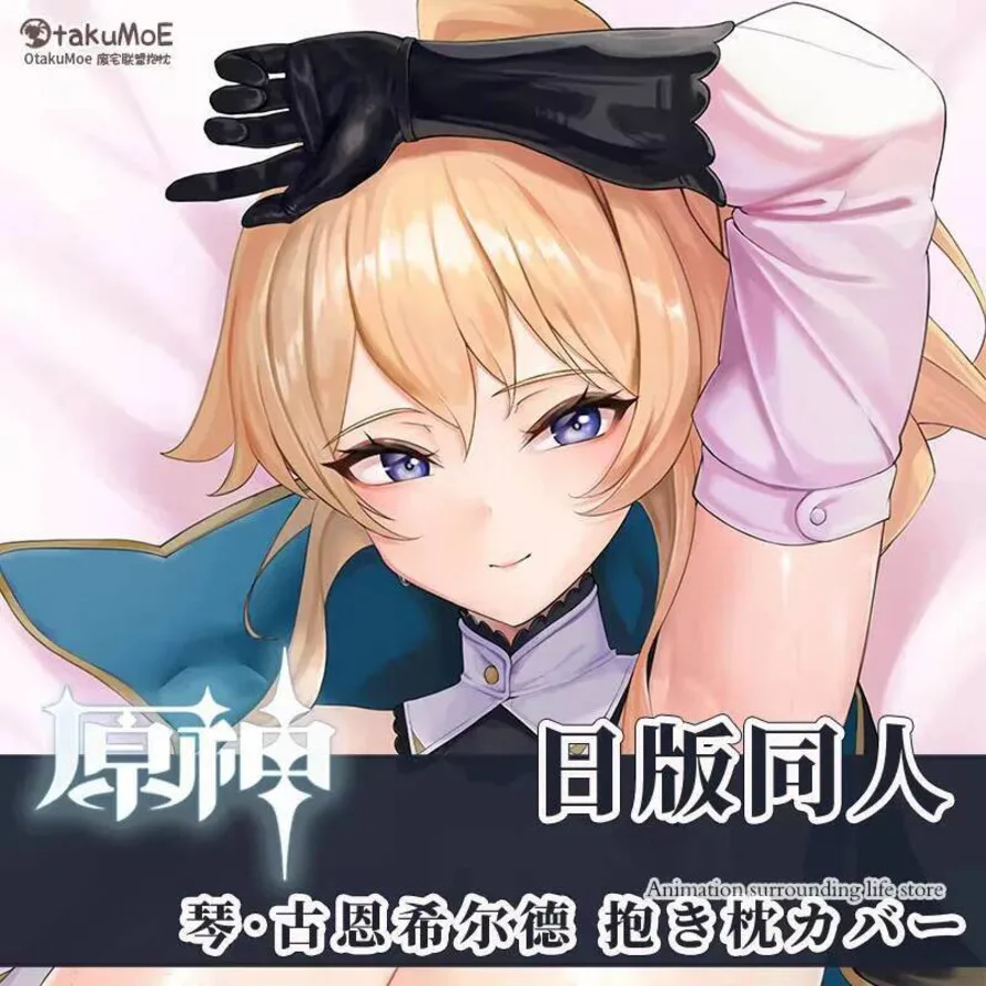 

Genshin Impact Jean Gunnhildr Dakimakura 2WAY Hugging Body Pillow Case Anime Pillow Cushion Cover Otaku Xmas Gifts