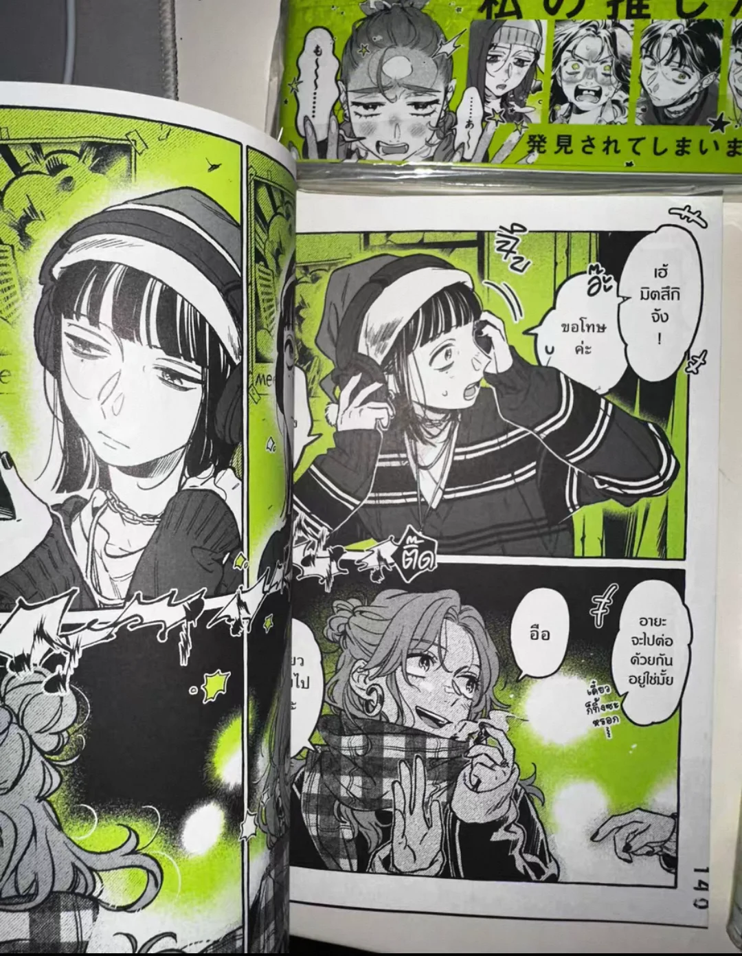 Thai Edition Vol.1 The Guy She Was Interested In Wasn't A Guy At All,she Wasn't A Guy, Japanese Campus Youth Manga Books
