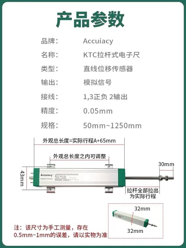 High precision KTCresistance ruler universal for i-njection molding machine electronic ruler pull rod linear displacement sensor