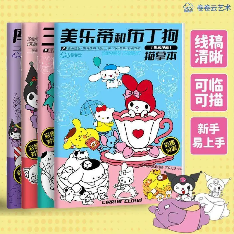 Kawaii Cute Kuromi Mymelody Cinnamoroll Pompompurin Children's Tracing and Coloring Book Cartoon Color Book Kids Toys Gifts