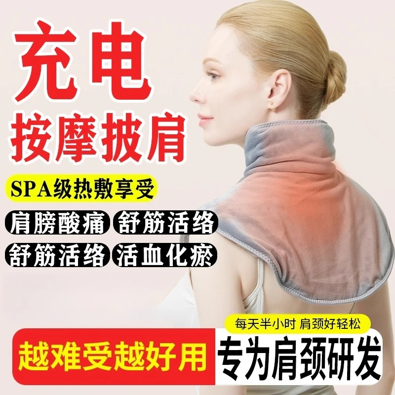 Shoulder and Neck Heating Pad Electric Heating Shoulder Warmer Warmth Artifact