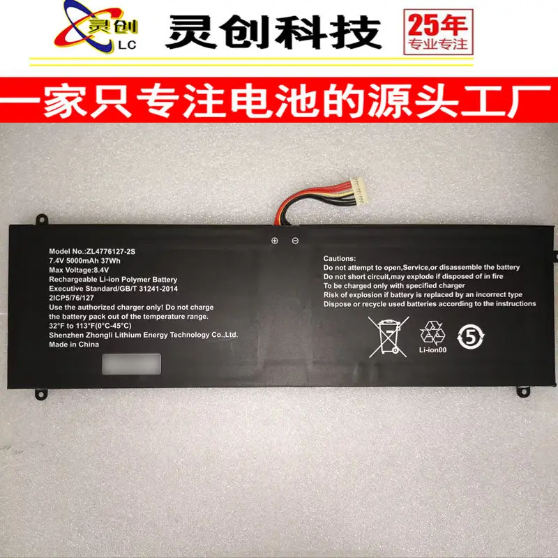 High-quality products for zl4776127-2s 7.4v 5000mah laptop battery (please check the old battery plug before purchasing)