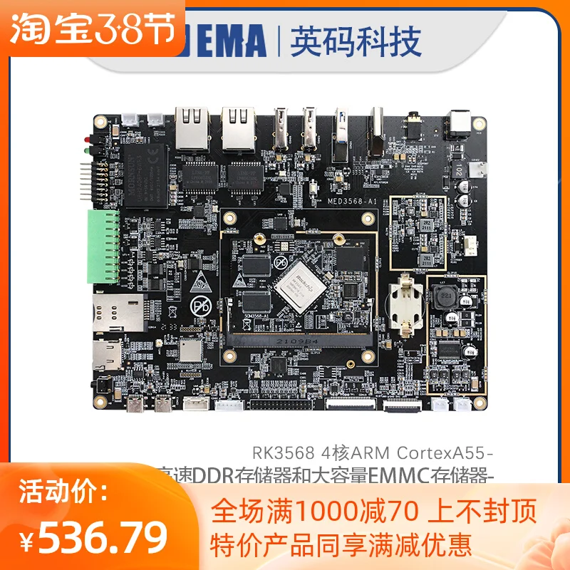 Rk3568 quad core cortex A55 high performance ai artificial intelligence development board med3568