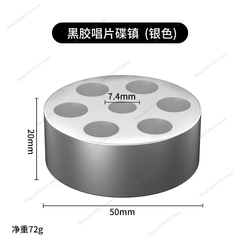 For vinyl records, pressure-weighted aluminum alloy discs, special shock absorber for phonograph, stabilizer, phonograph