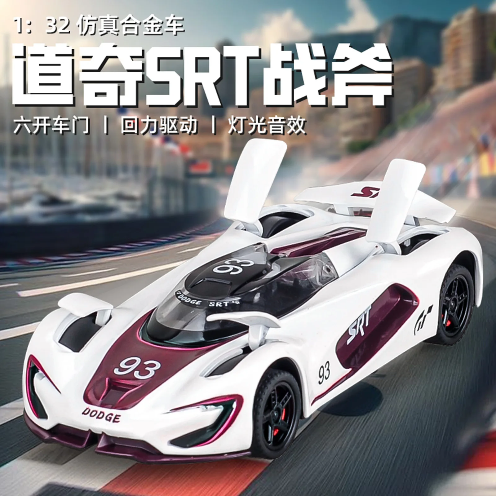1: 32 Dodge SRT Battle Axe Alloy Supercar Model Track Edition Light Return Exquisite Ornament Boy Toy