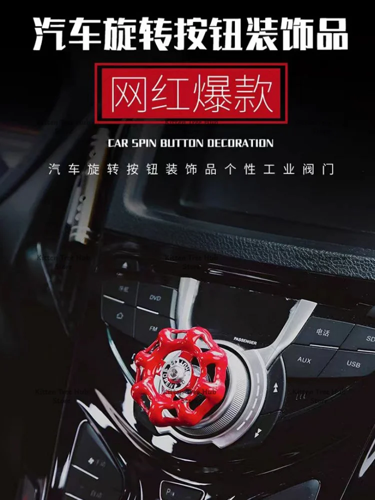 2025 New Car Central Control Rotating Knob Sticker One-Key Start Car Interior Faucet Switch Industrial Valve Decorative Sticker