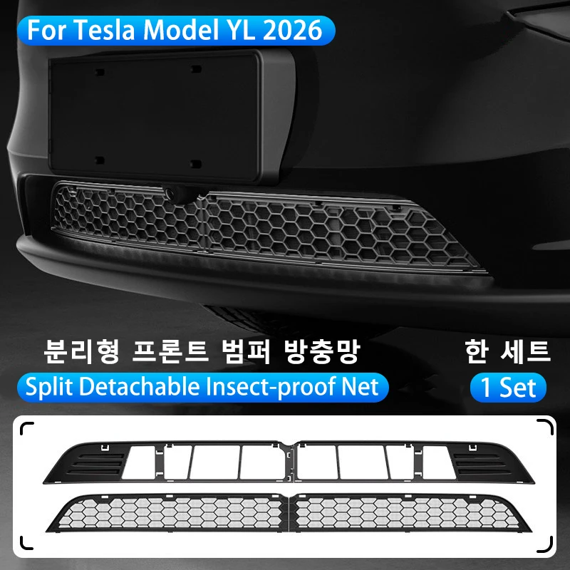 New For Tesla Model YL 2026 Launch Highland Inner Vent Grille Lower Bumper Anti Insect Net Air Inlet Anti Dust Proof Cover