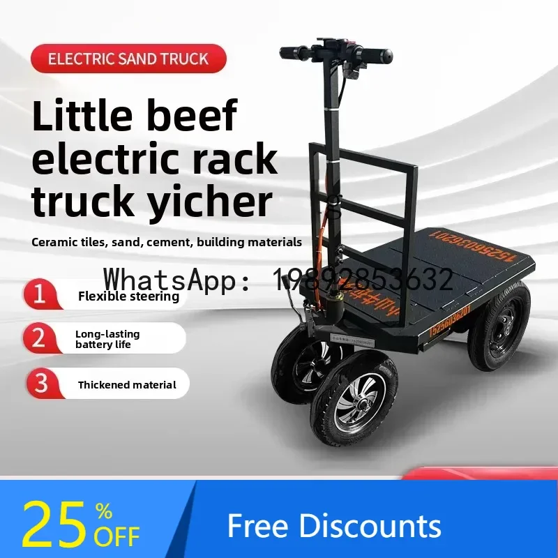 

electric handling flat plate electric construction vehicle sand and gravel load king elevator special trolley home decor
