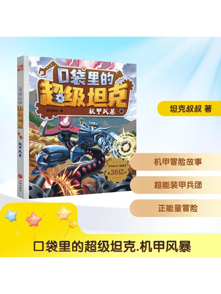 

Book-Winshare Super Tank в Your Pocket Mecha Storm