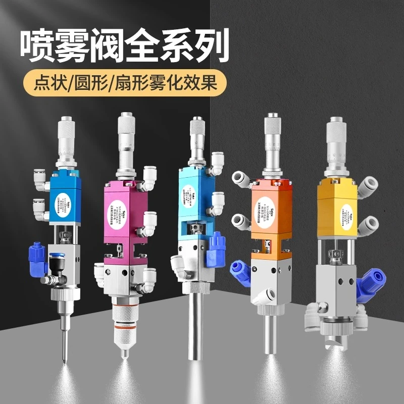 High frequency spray valve, dispensing three anti-paint pneumatic glue spraying high precision fine-tuning automatic dispensing